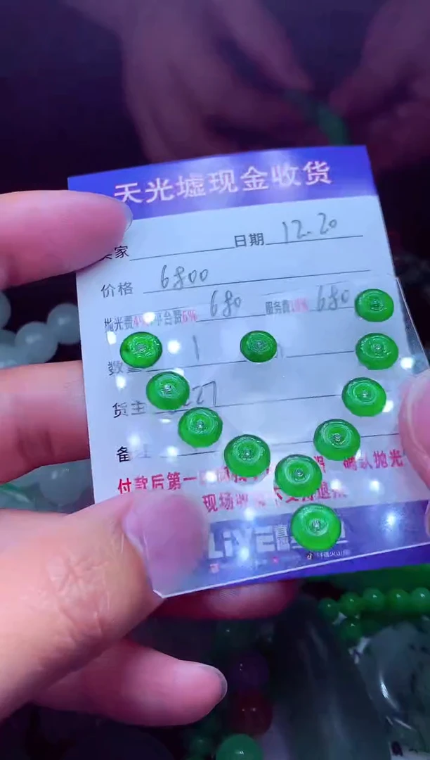 未镶嵌定制翡翠K*h翡翠毛货定制571552