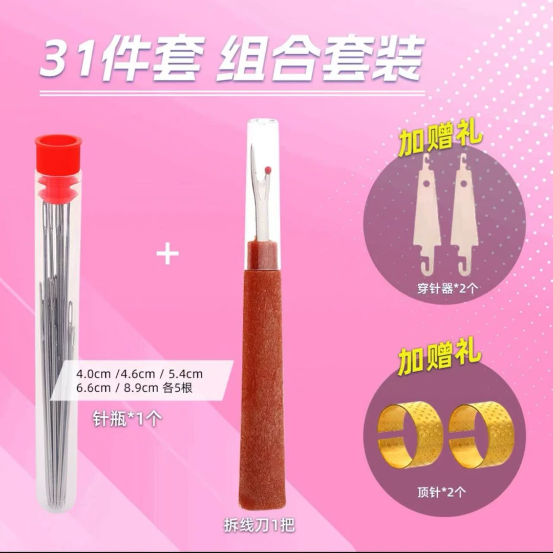 【热卖】手工大眼缝衣针套装老人家用缝被子钢针穿针工具针线活套装