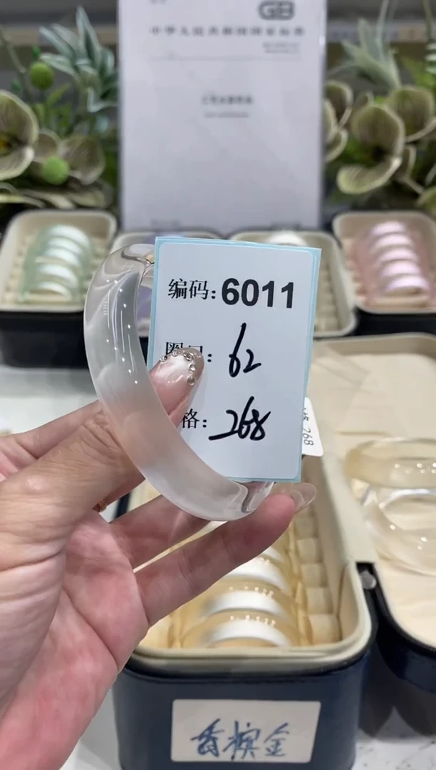 非金属无编码6011