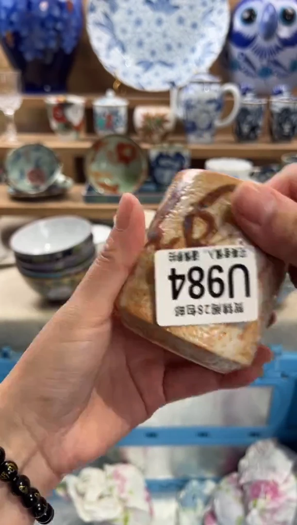 瓷片糖**裳满28米包邮 U984