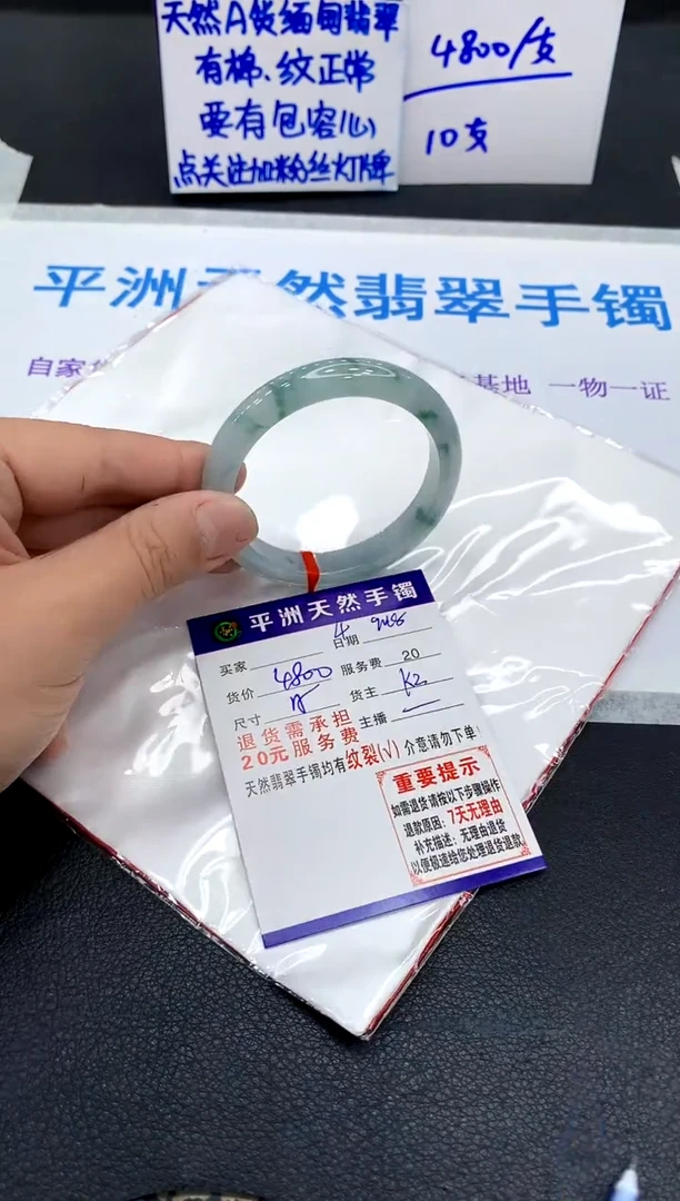 未镶嵌手镯翡翠1