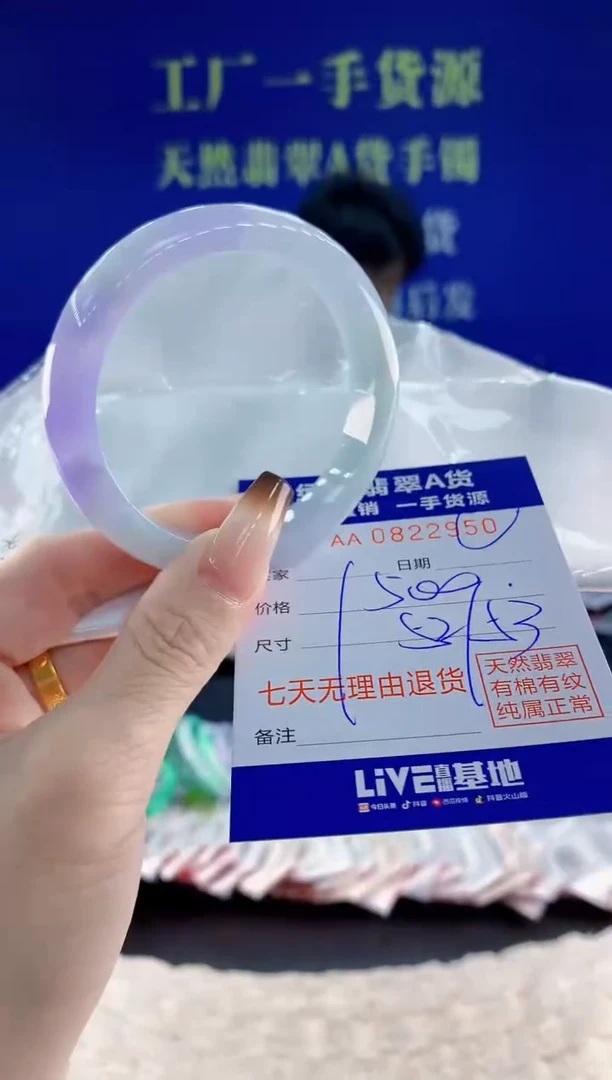 未镶嵌手镯翡翠50