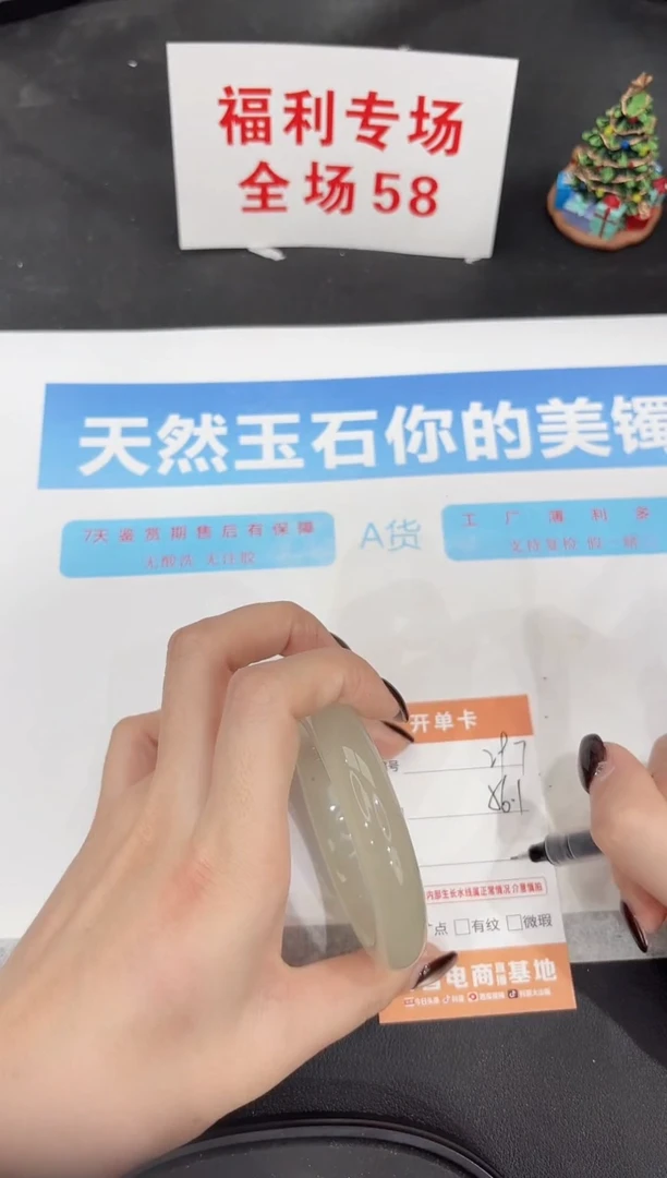 未镶嵌手镯石英质玉297-56.1