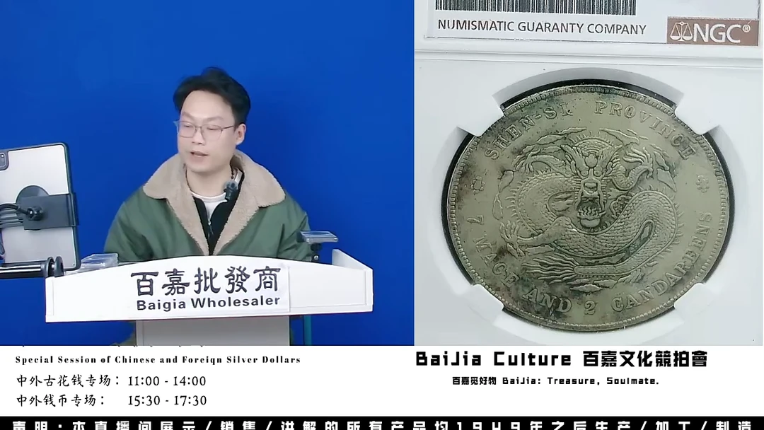 沐*直播盒子币一枚869