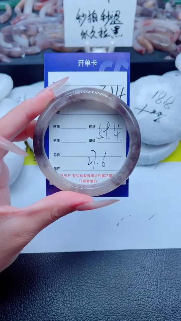 石英质玉手镯未镶嵌314-59
