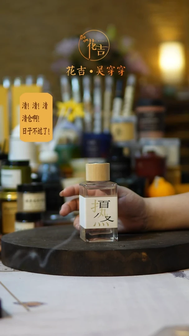 线香花吉手作香系列春夏秋冬 青枝白兰