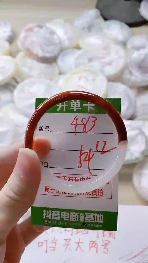 【闪购商品】玛瑙/玉髓手镯未镶嵌483