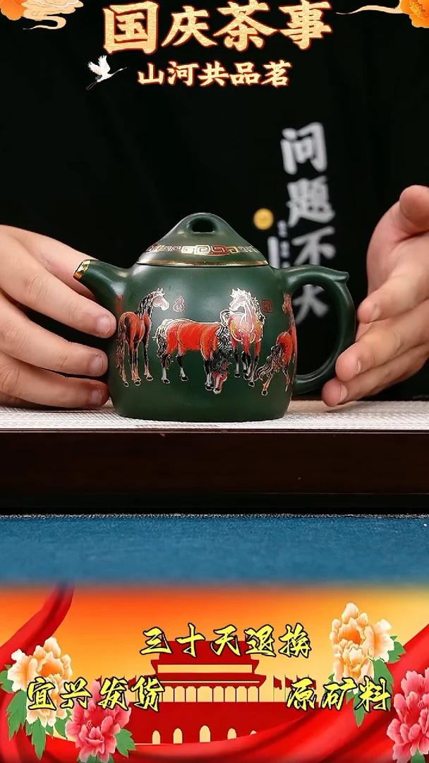 秦权 绿泥 八骏