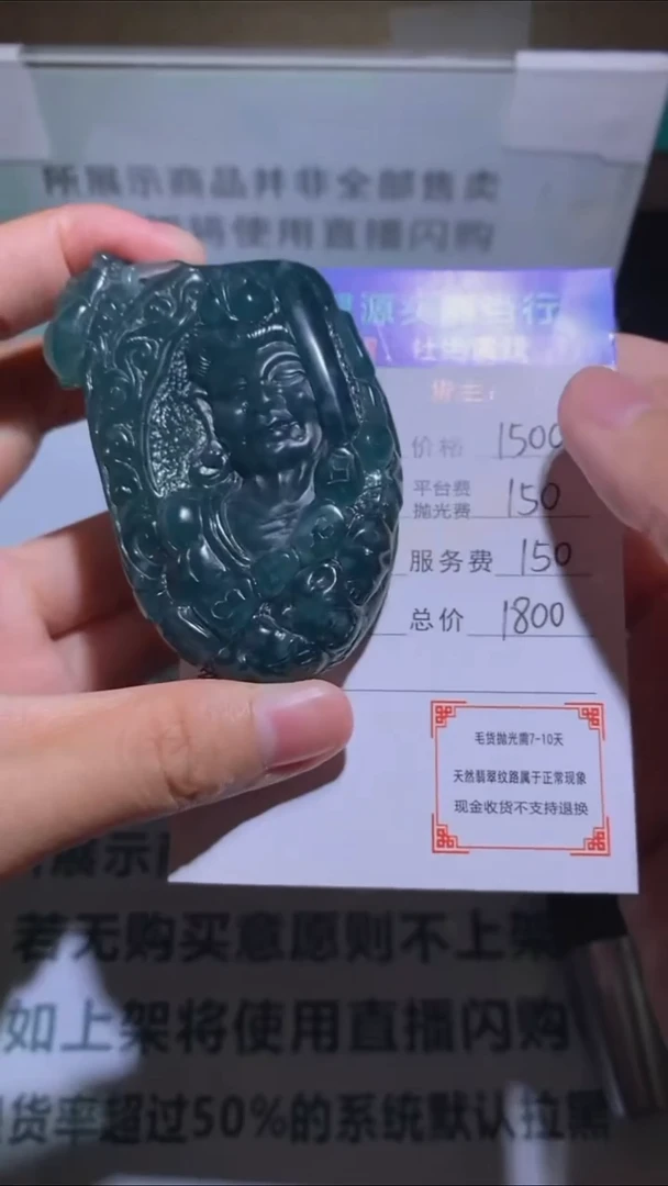 未镶嵌定制翡翠-毛货-不退不换-
