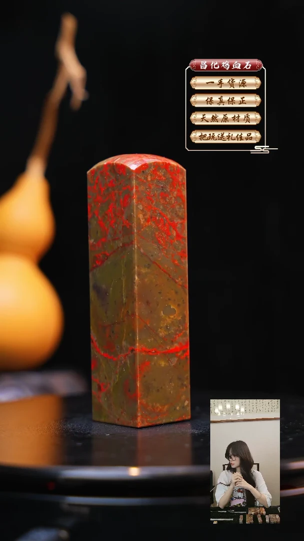 昌化石印石昌化原产地印章一方SYP