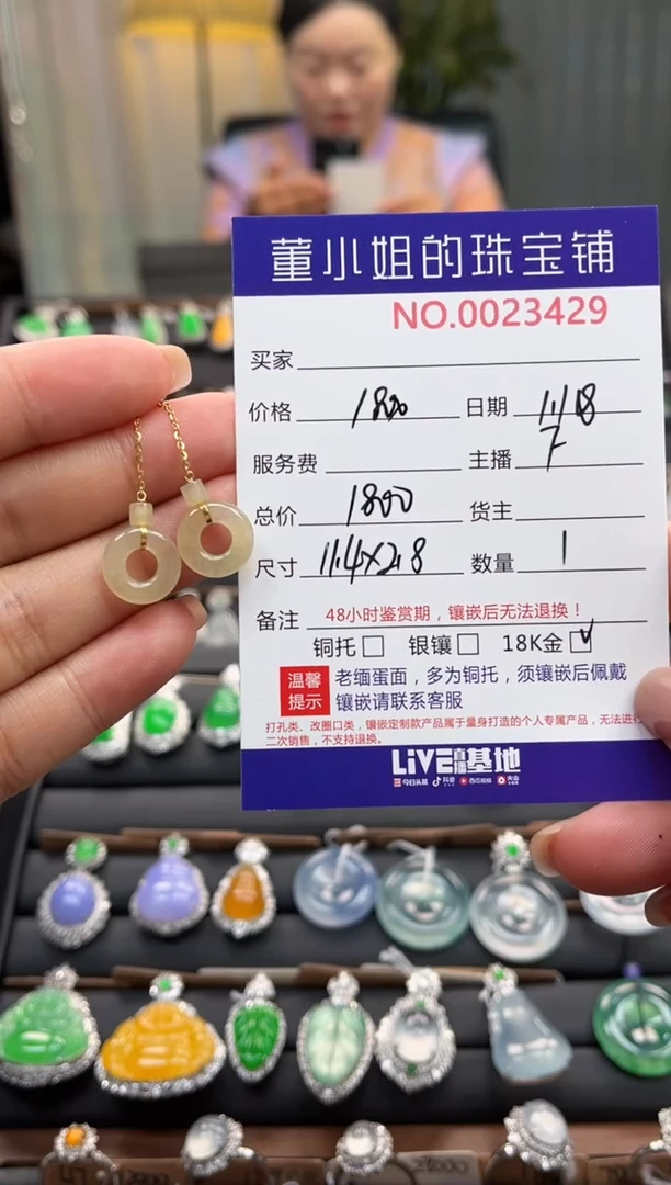 【闪购商品】翡翠耳饰18K金镶嵌耳饰