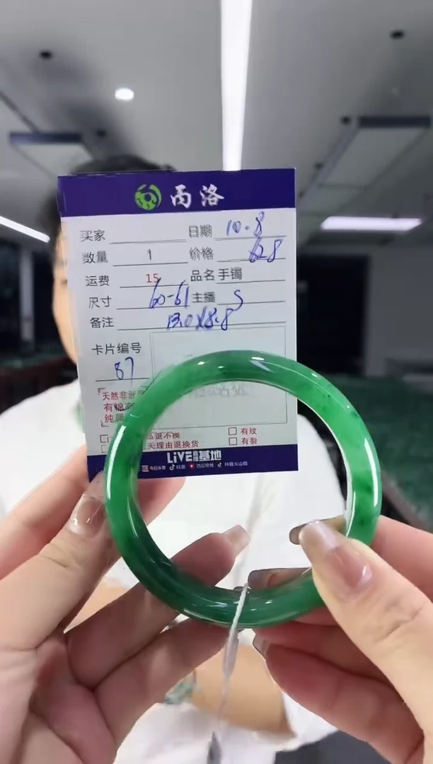 未镶嵌石英质玉手镯60-61