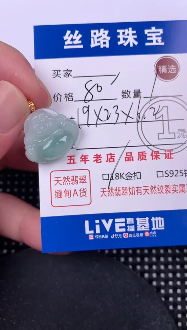 翡翠18K金镶嵌颈饰相***缘挂件