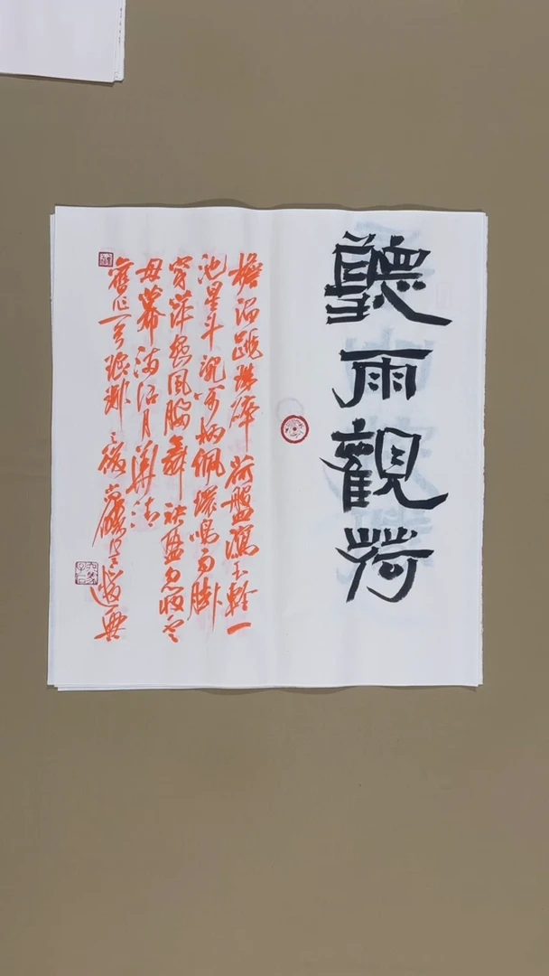 书法冯尚杰老师书法福利
