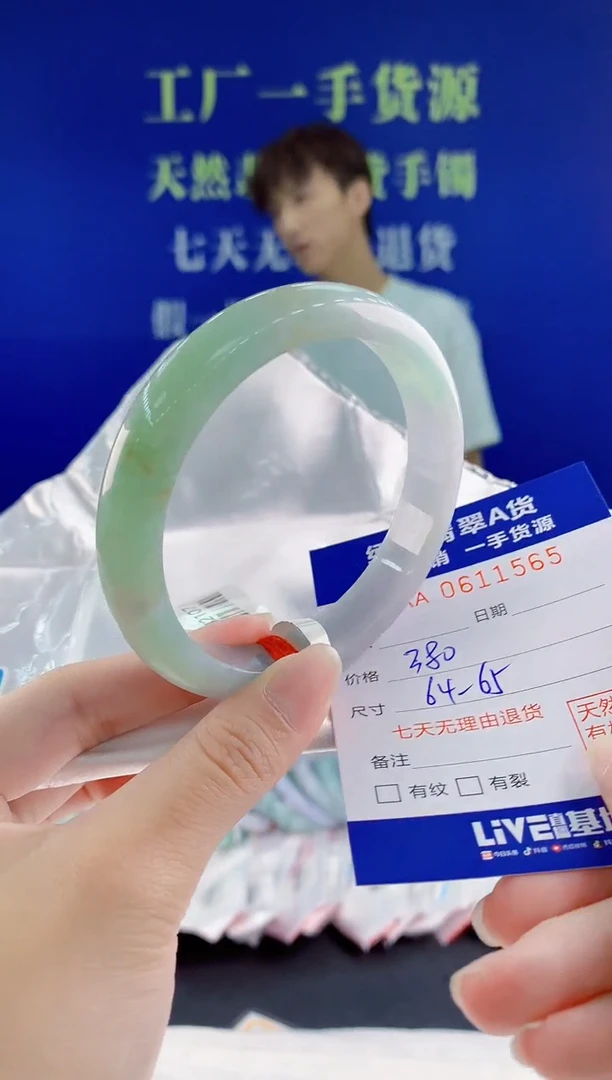 翡翠手镯未镶嵌65天然翡翠A货