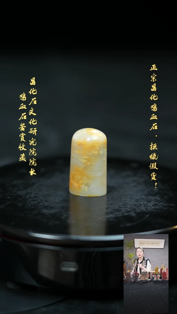 【闪购商品】昌化鸡血石210010000000000000