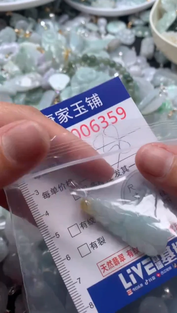 颈饰未镶嵌翡翠6359