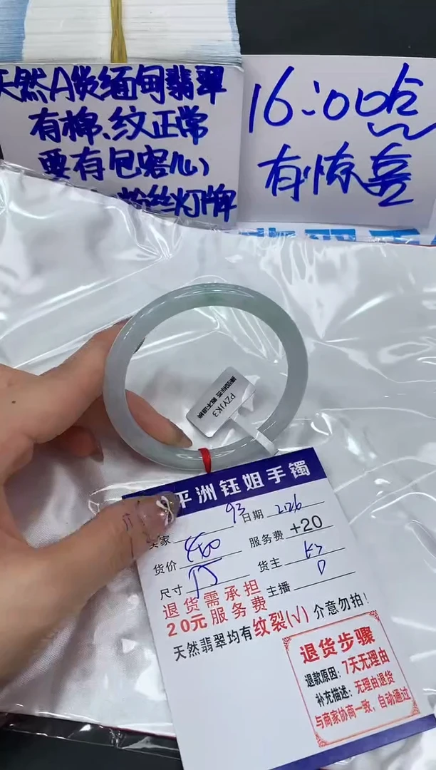 【闪购商品】翡翠手镯未镶嵌11111111111