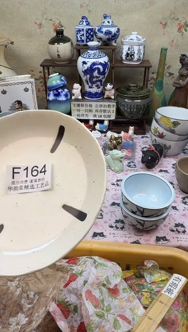瓷片好**只华韵堂精选闪购F164