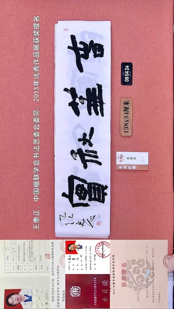 书法227    王老师书法作品