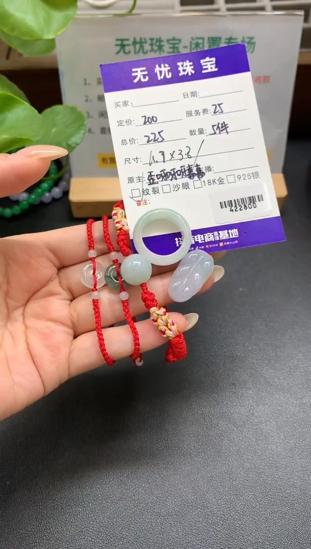 定制翡翠未镶嵌D803