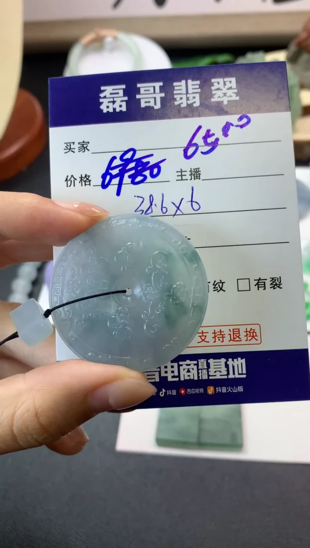 【闪购商品】定制翡翠未镶嵌毛货