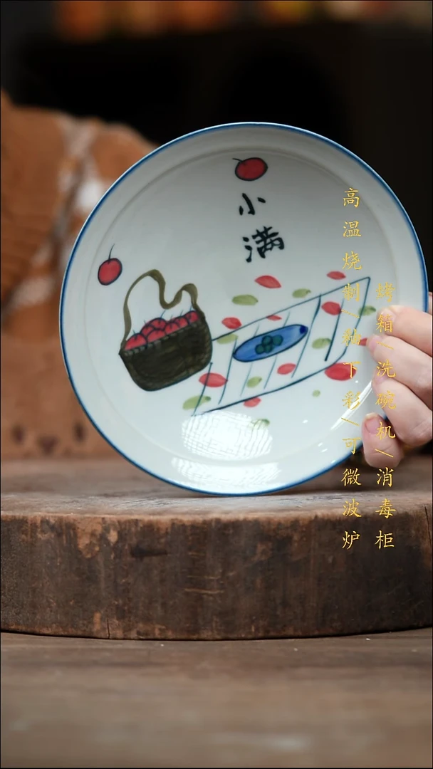 瓷片景德镇高温釉下彩（食品级）