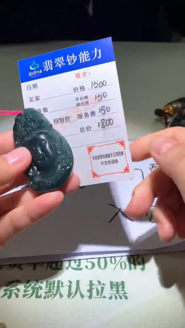 未镶嵌定制翡翠毛货-不退不换