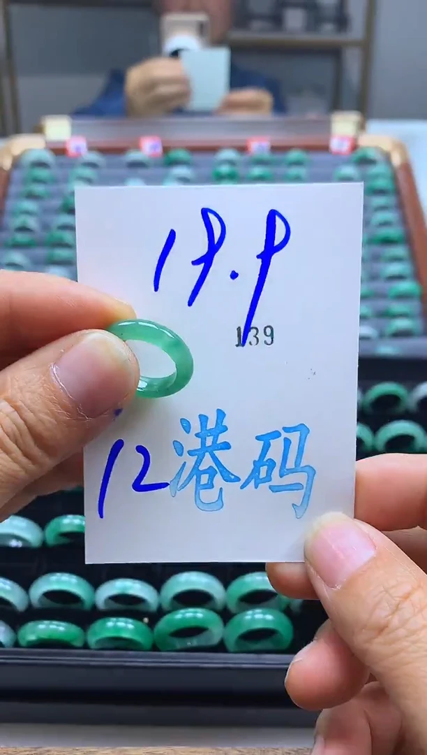 未镶嵌戒圈石英质玉非洲翠