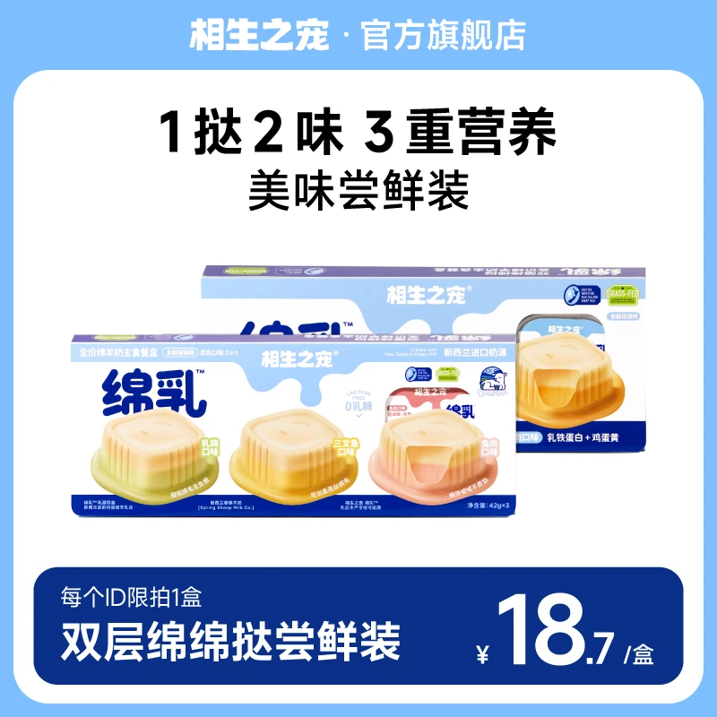 相生之宠餐盒绵乳系列双层绵绵挞主食餐盒猫罐头