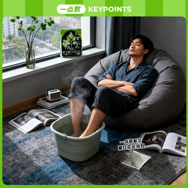 一点君蕲艾藏红花泡脚包老姜花椒艾叶红花泡脚包免煮艾草泡脚粉包