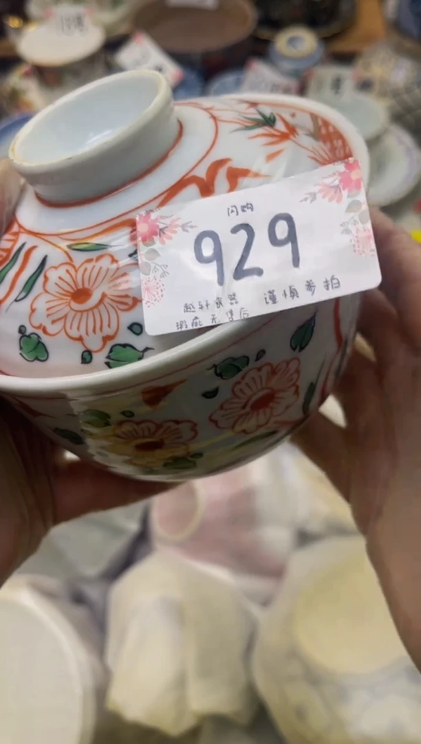 【闪购商品】瓷器 闪购类型 定向 七月流火使人愁