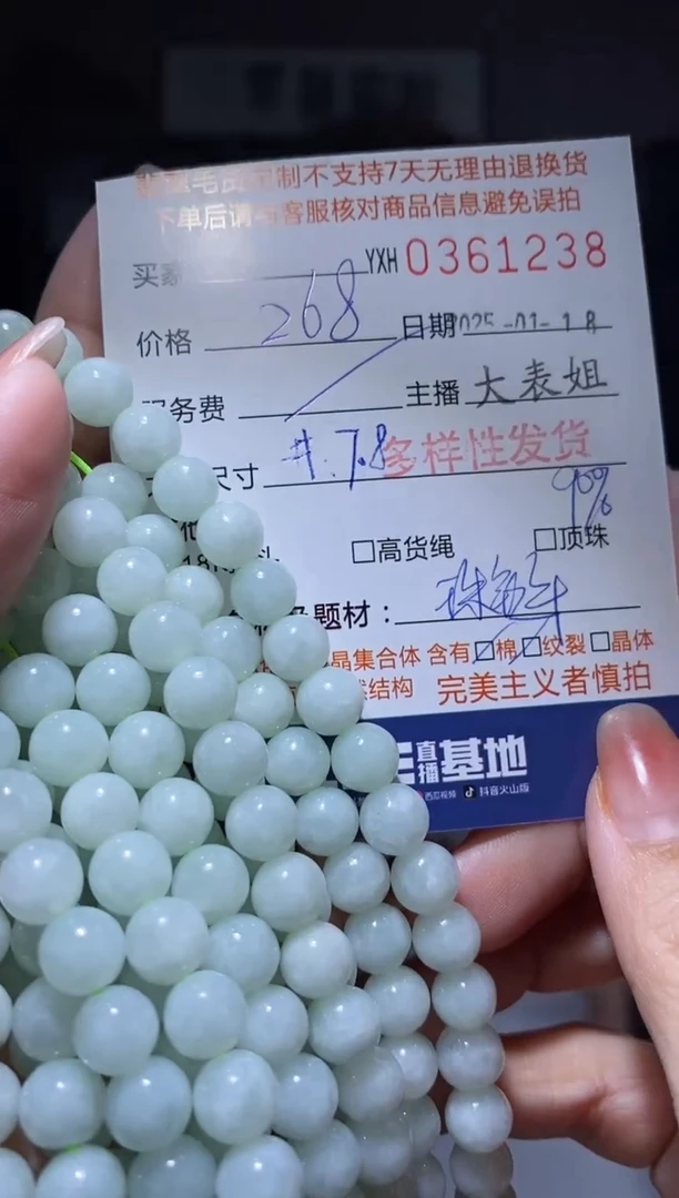 【闪购商品】翡翠颈饰未镶嵌翡翠多样性发其一361238