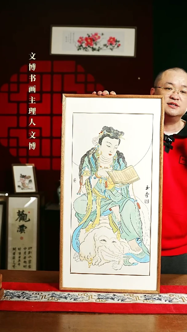 【闪购商品】书法带框绘画 35*75文殊