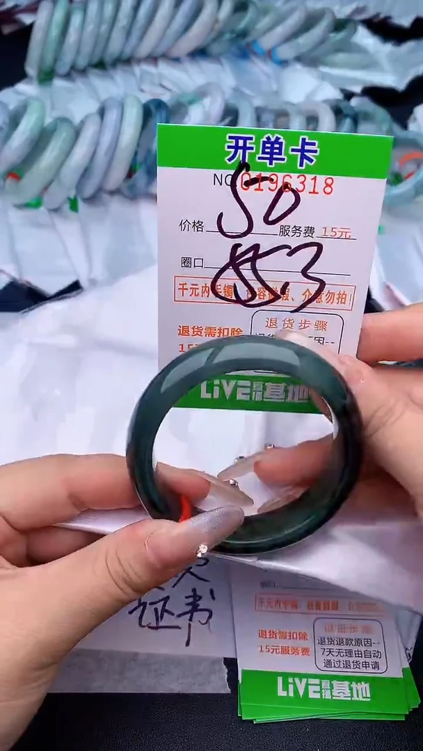 未镶嵌手镯翡翠19天然缅甸A货