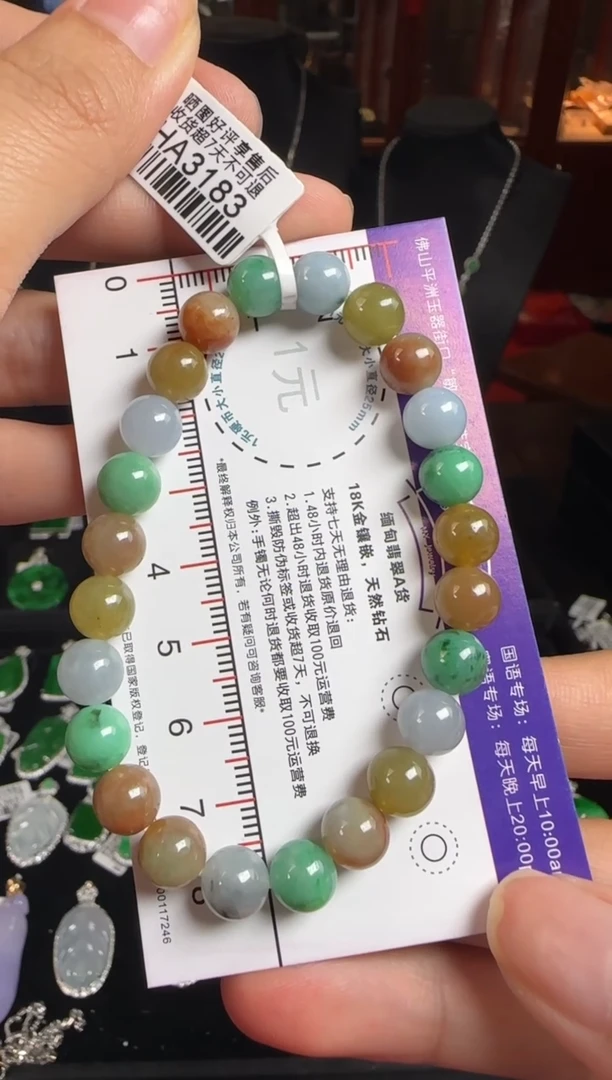 未镶嵌手串翡翠HA3183彩珠手串卡7.8