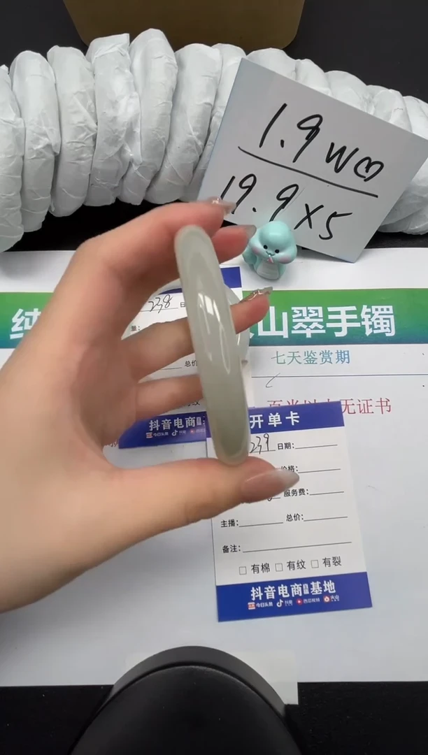 【闪购商品】石英质玉手镯合金239-58.6