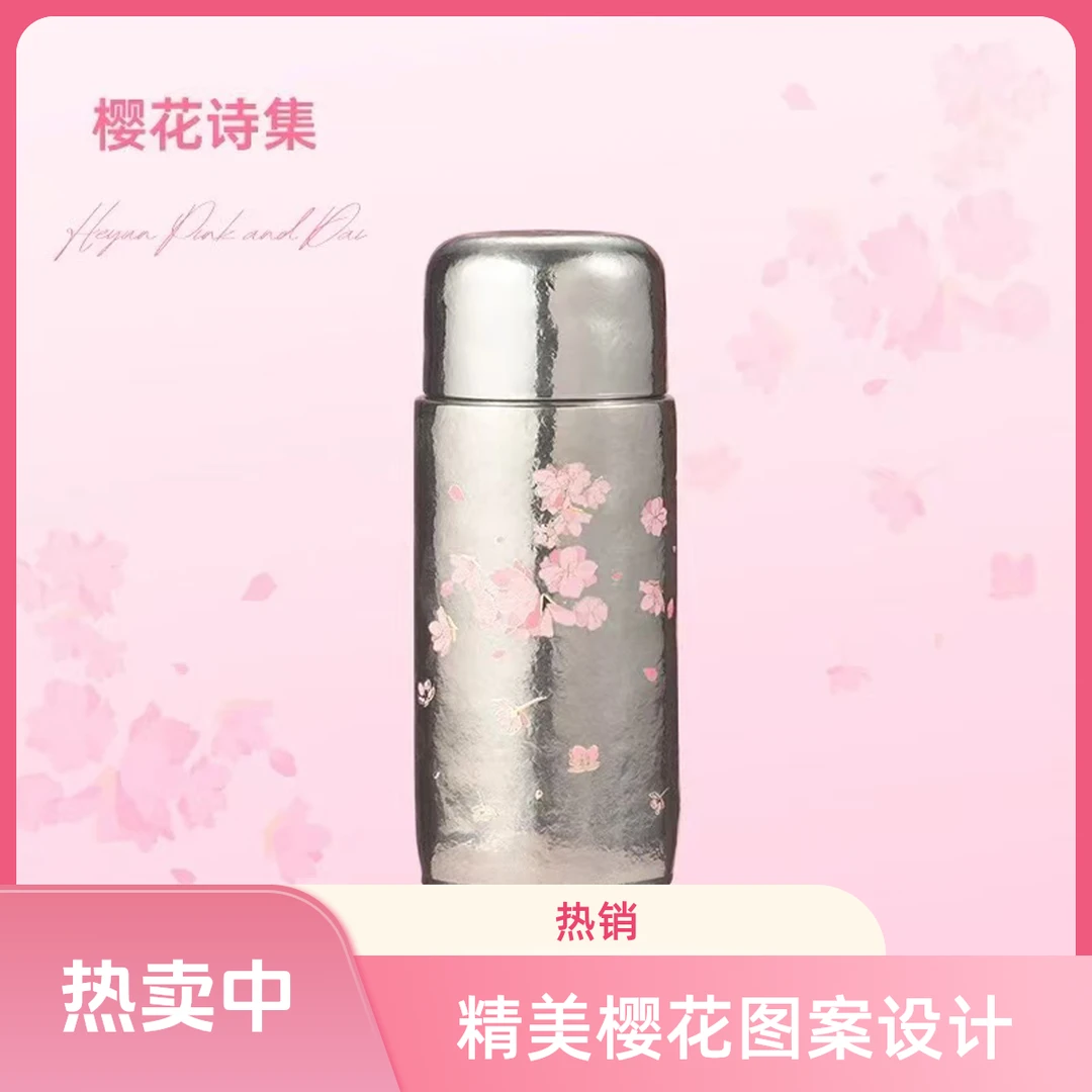 【限量福利】钛杯子保温高颜值健康国风水壶吸管水杯子