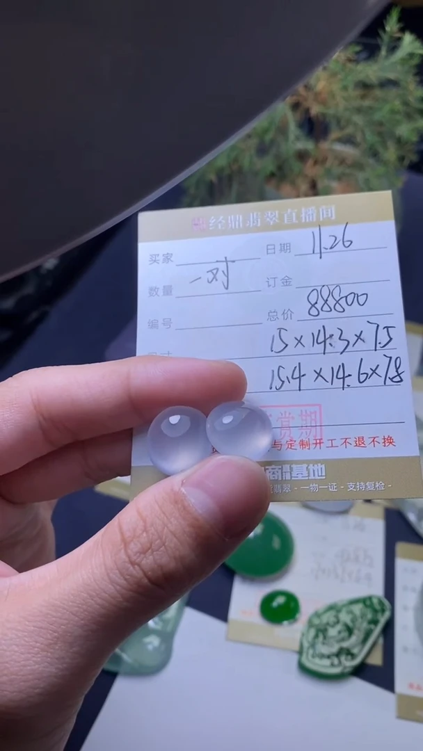未镶嵌定制翡翠蛋面
