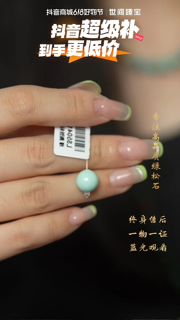 绿松石未镶嵌T16（多样性发一件）单珠