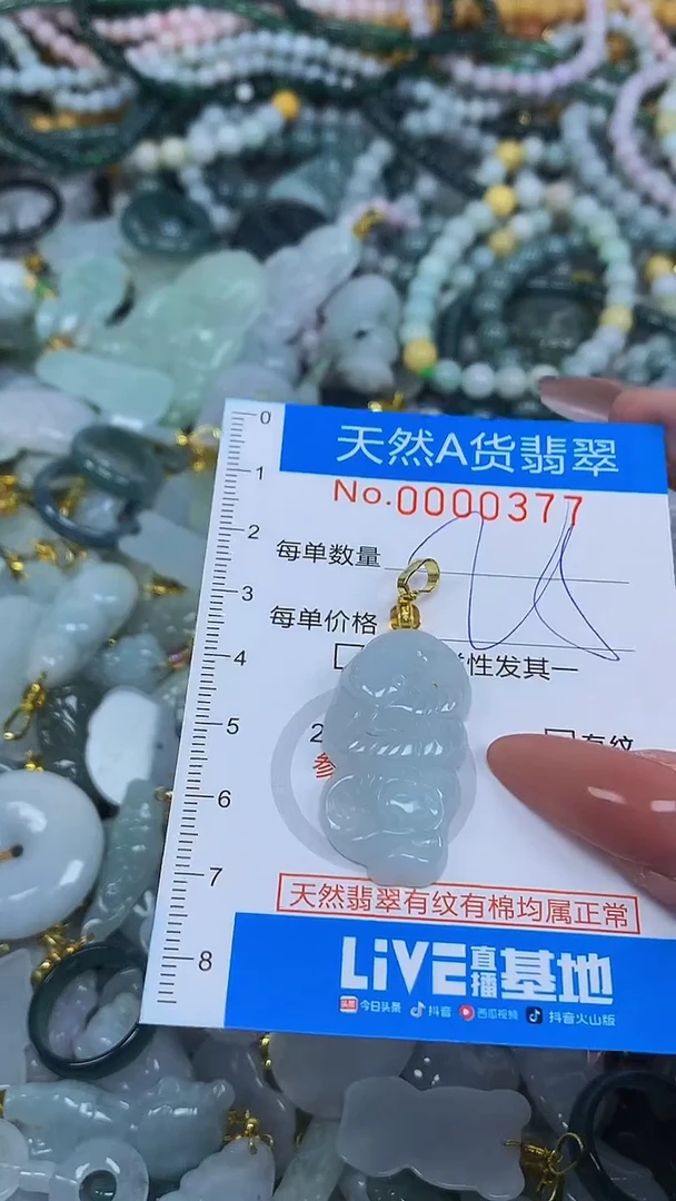 颈饰未镶嵌翡翠净货挂件-0377