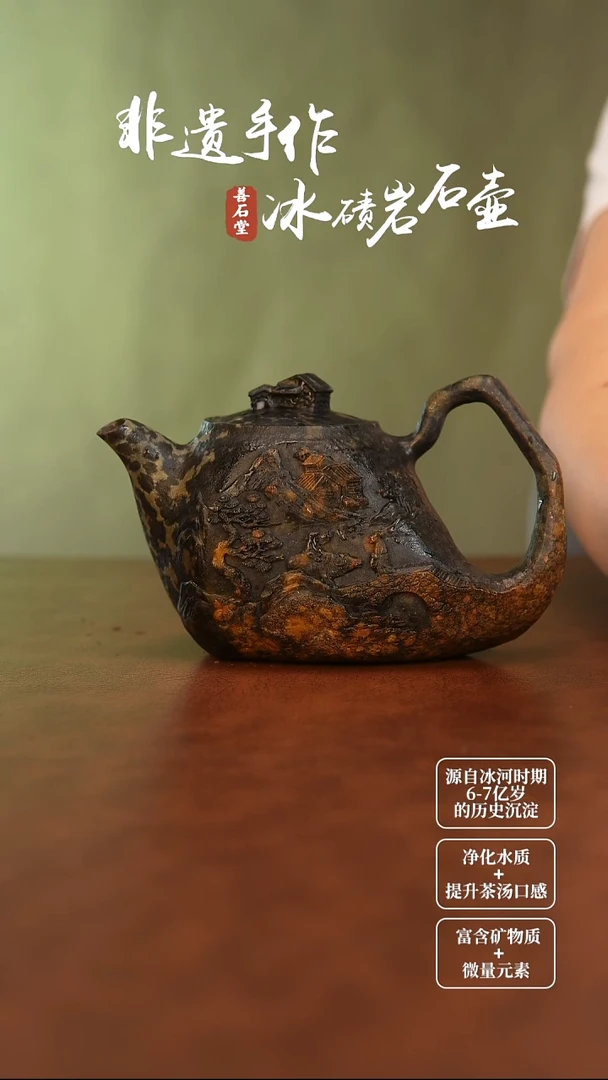 财*冰碛岩问松随型壶