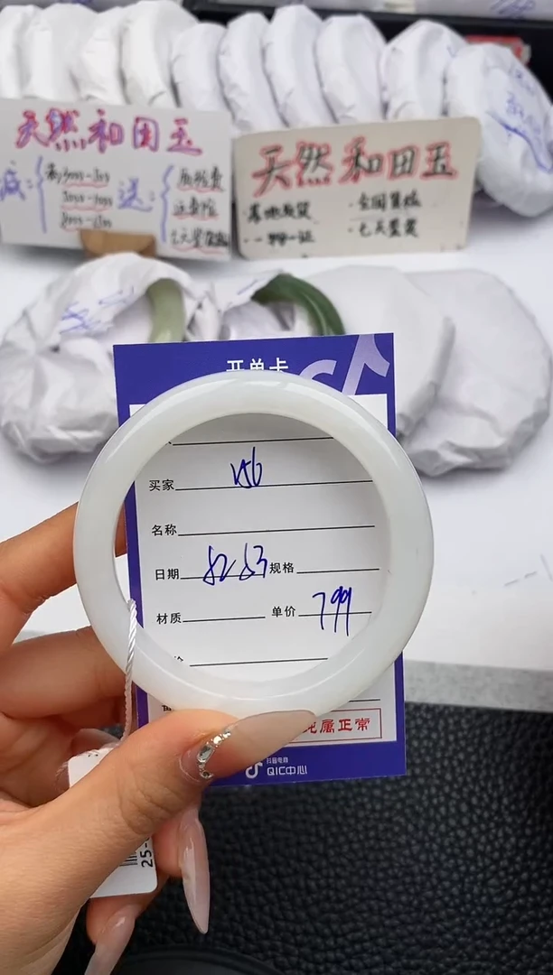 【闪购商品】和田玉手镯未镶嵌6微色差T2