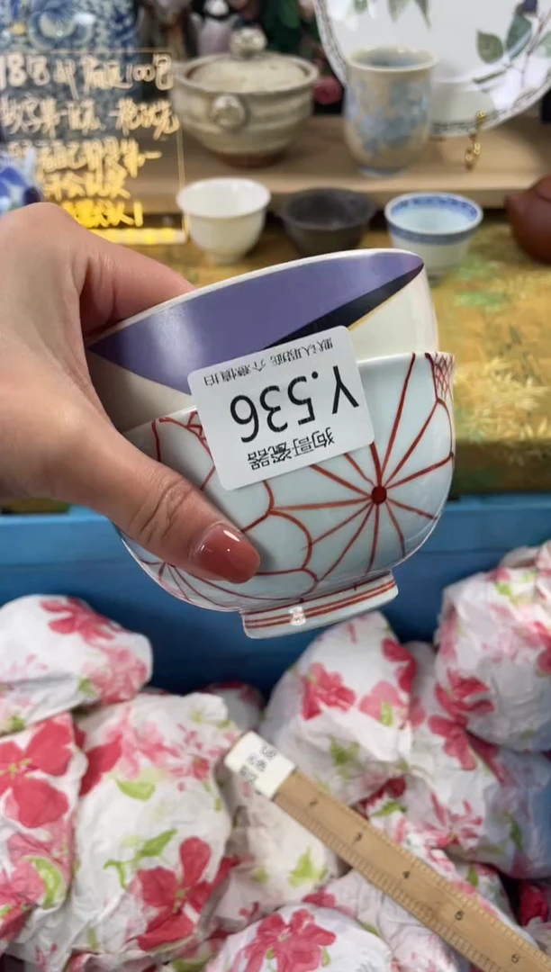 瓷片诗****创536+2狗哥瓷器直播间111