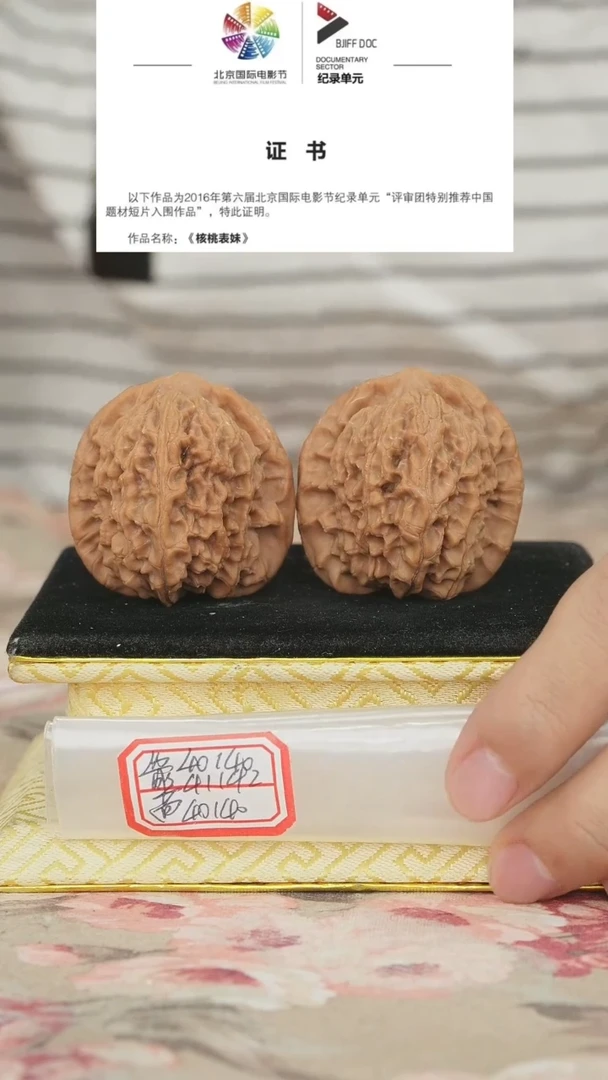 文玩核桃把件非嫁接马老四
