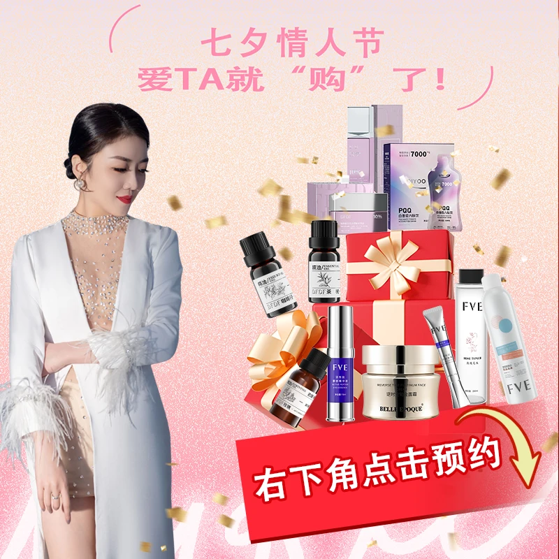 8月29号中午12：00点击右下角锁定张澜面部瑜伽面膜护肤直播间精油