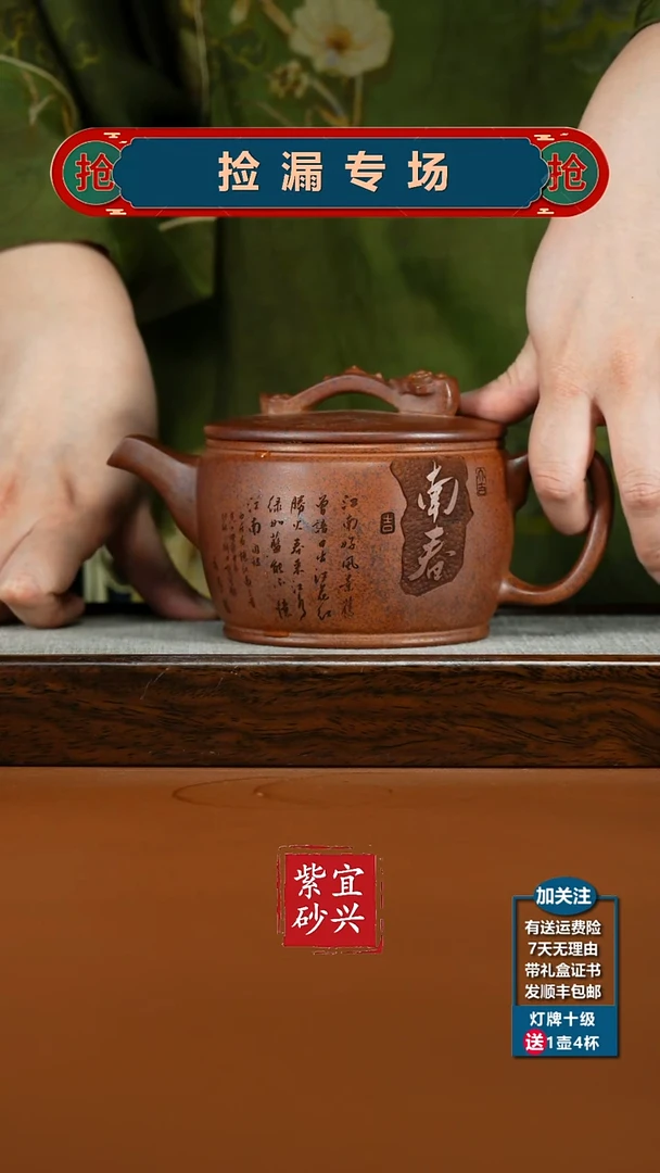 茶壶紫砂天星泥江南春如意大汉瓦500cc