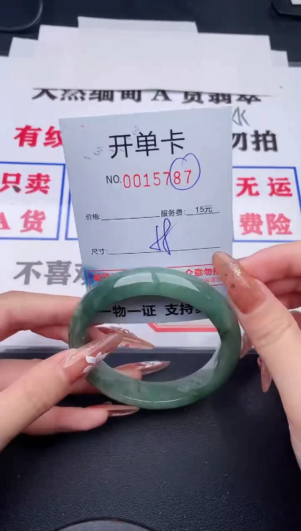 未镶嵌手镯翡翠87