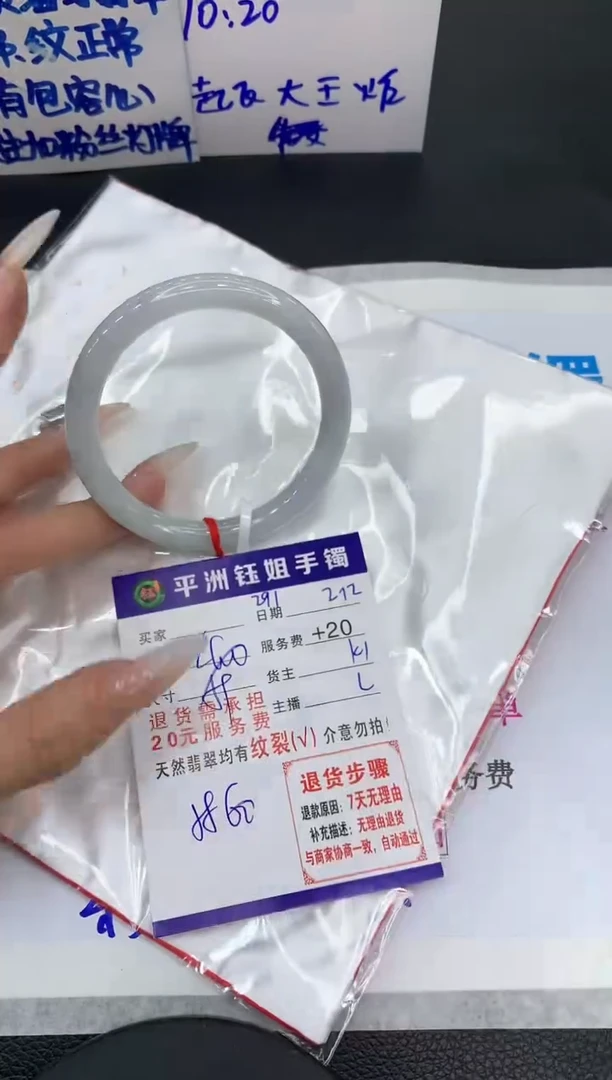 【闪购商品】翡翠手镯未镶嵌1111111111111