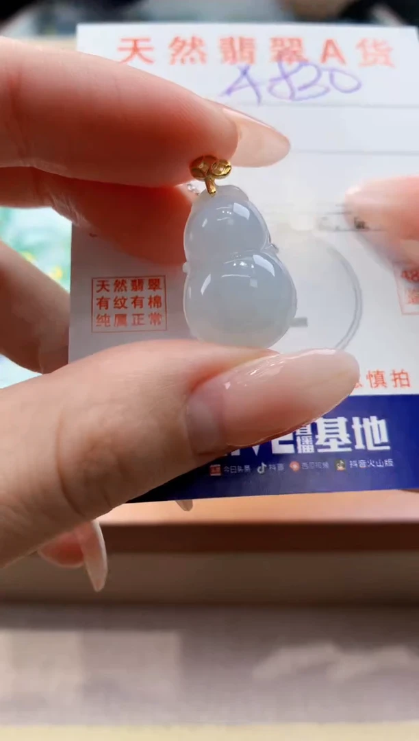 颈饰未镶嵌翡翠天然缅甸a货翡翠